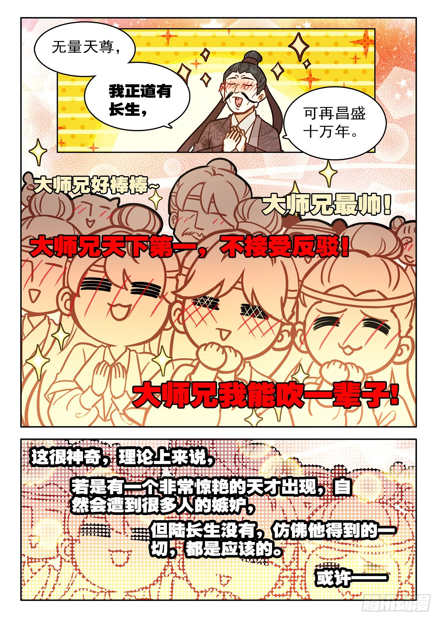 26 收工啦！收工啦！5