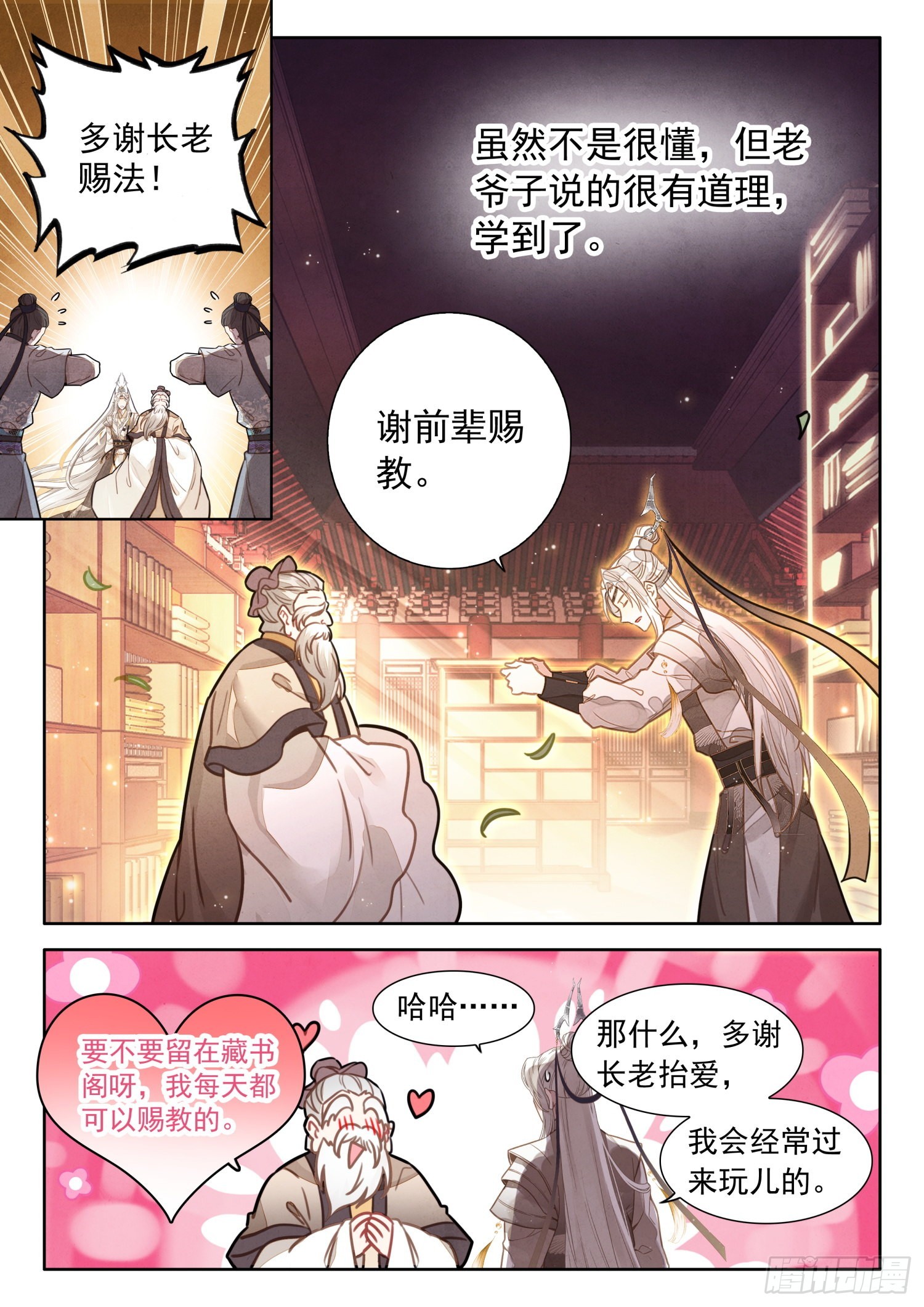 36 你们懂什么13