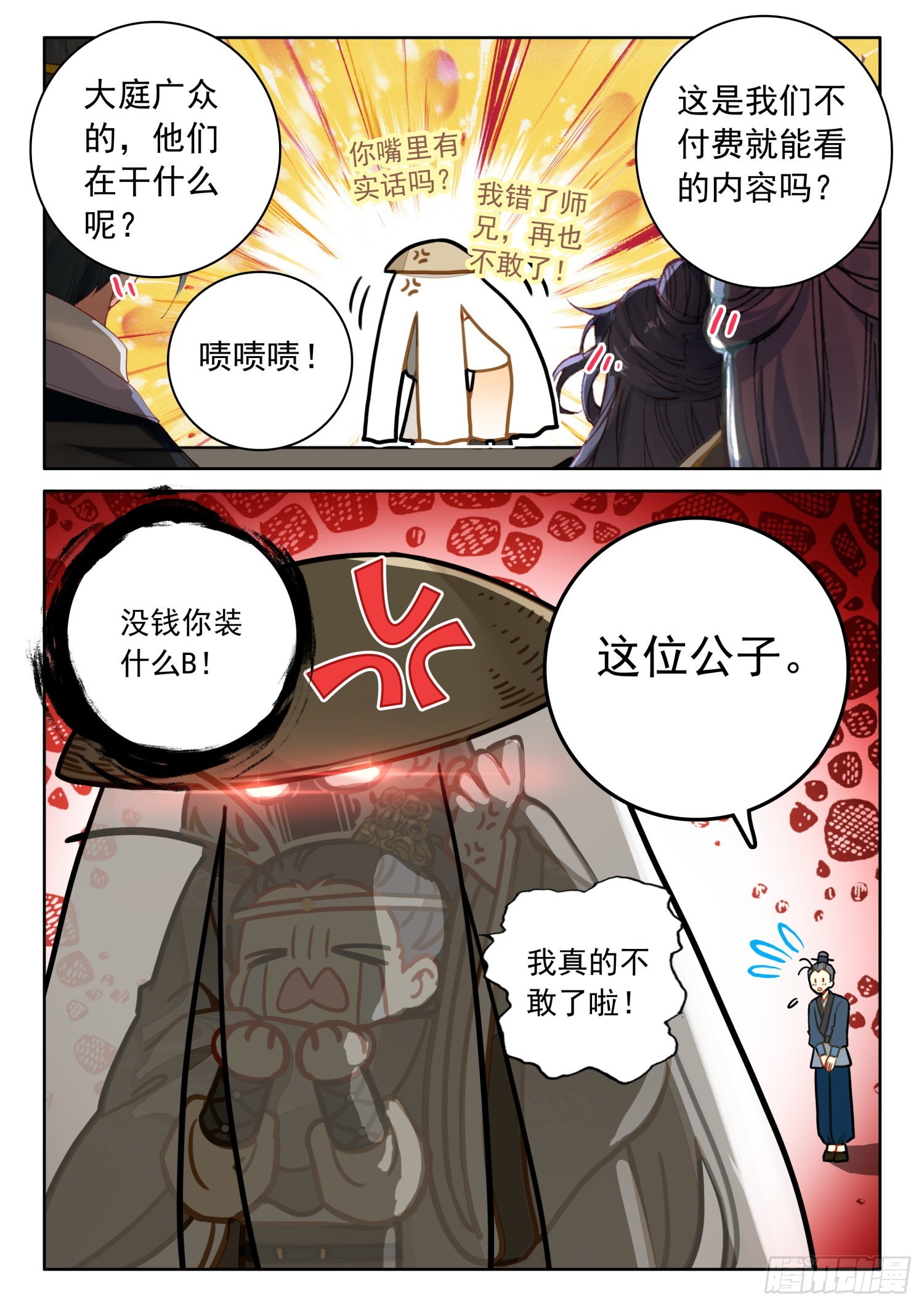 47 别问，问就是没钱10