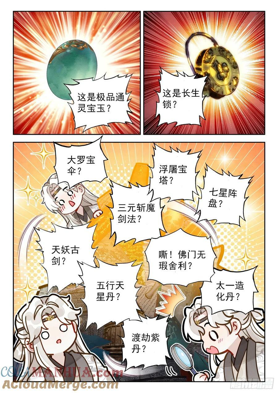 74 你为何比我还英俊？8