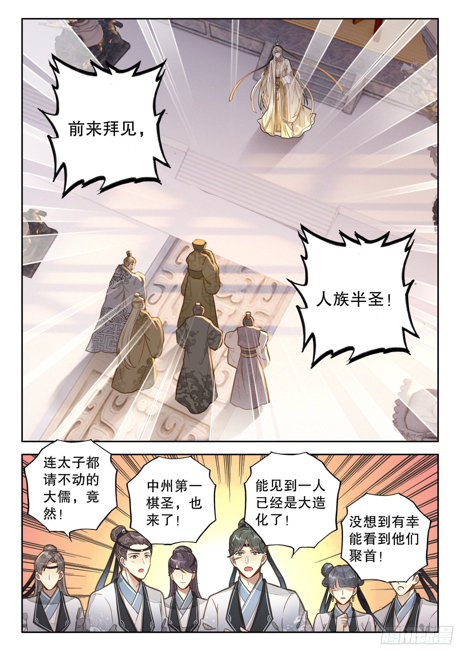 12 我等前来参拜半圣9