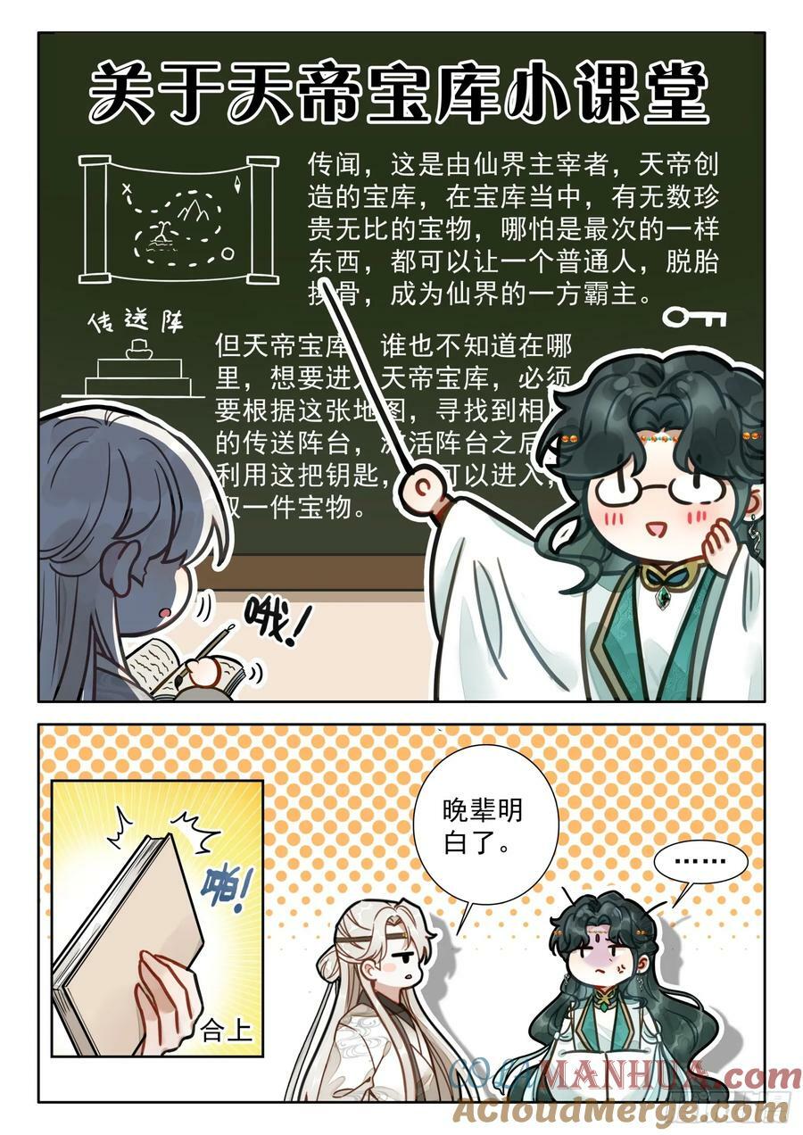 75 你小子是油盐不进呐4