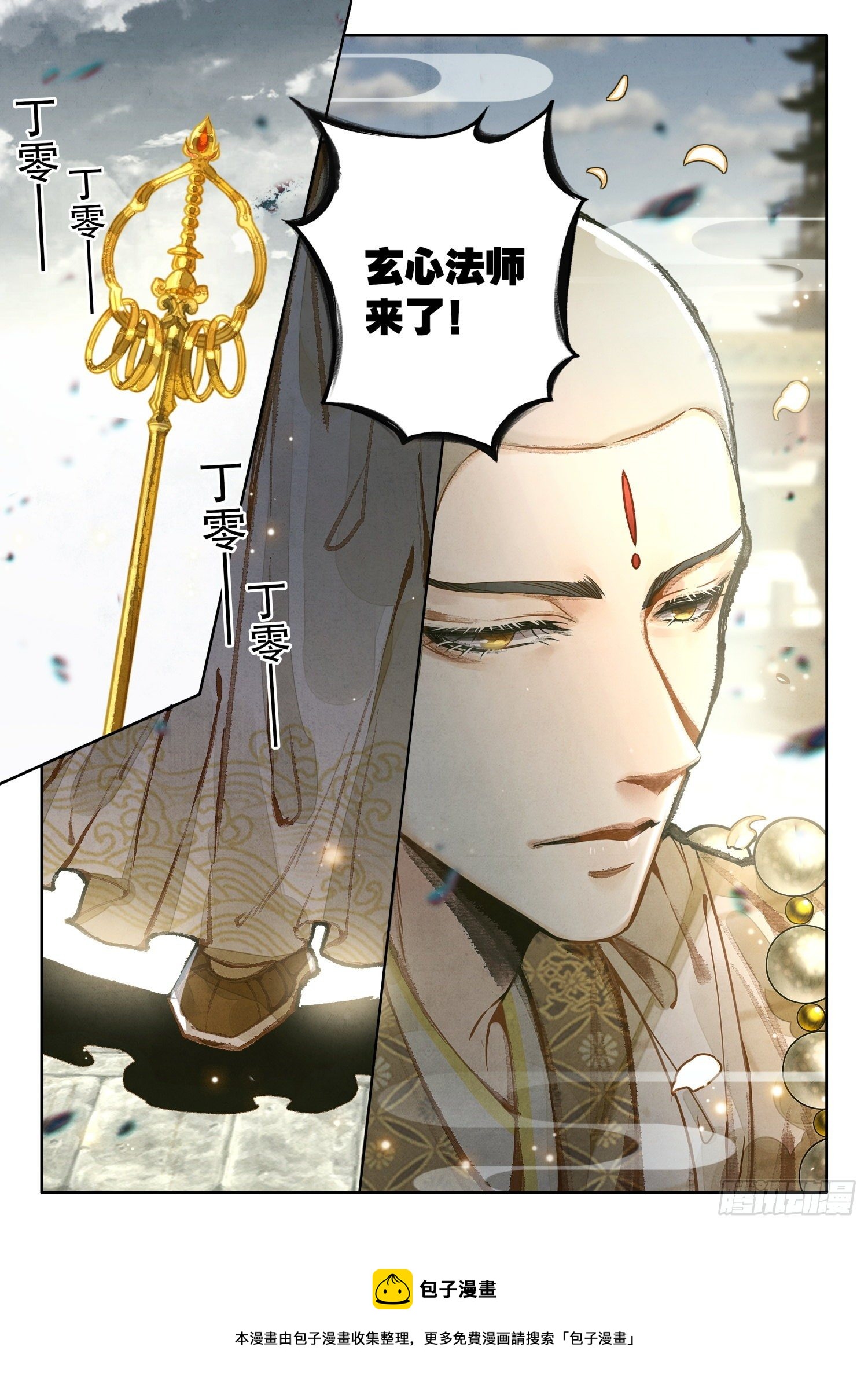 19 大道真言4