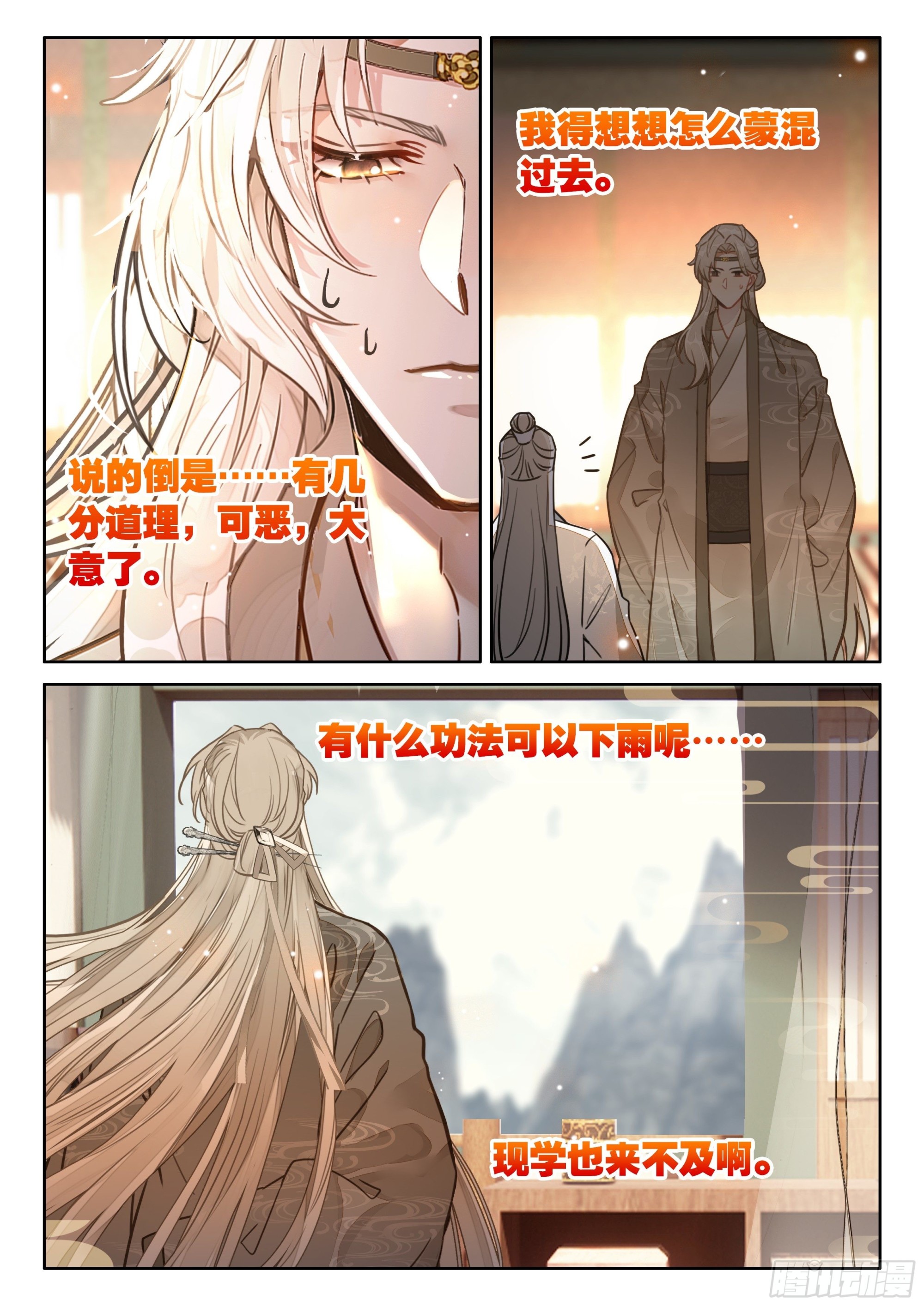 49 雨，这不就来了吗？3