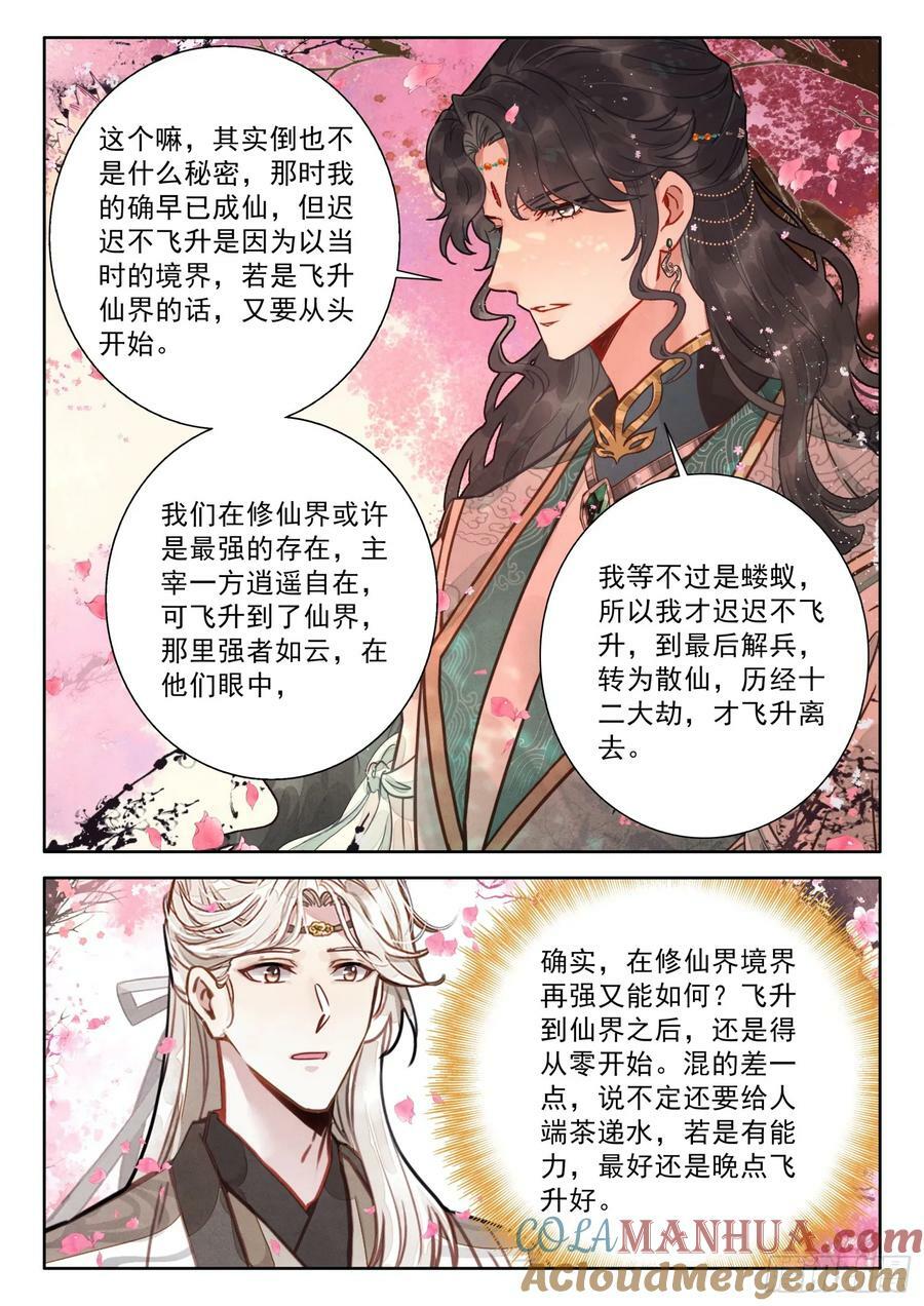 75 你小子是油盐不进呐10