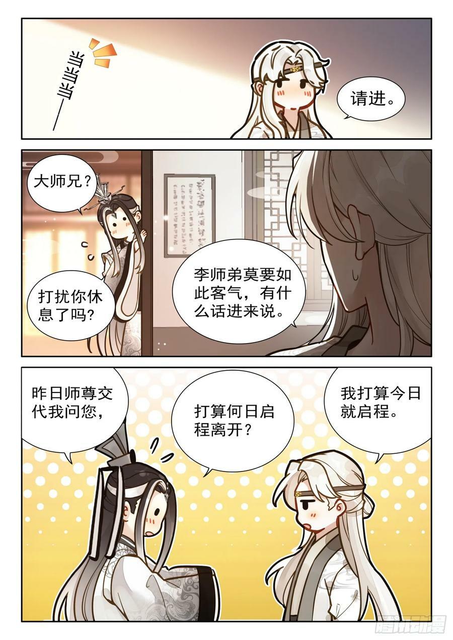 69 启程5