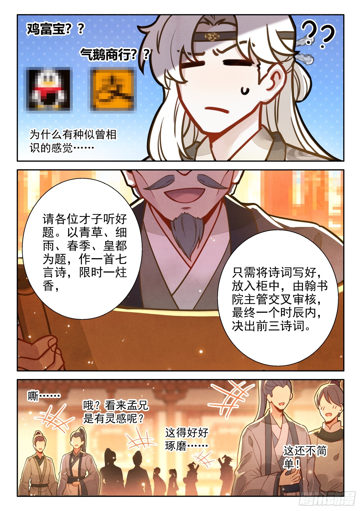 54 来都来了4