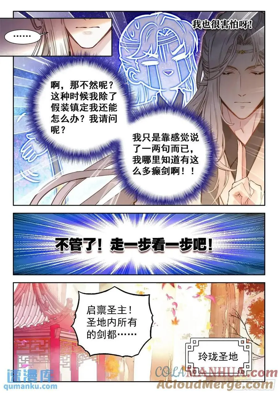 87 天下何人不识君！4