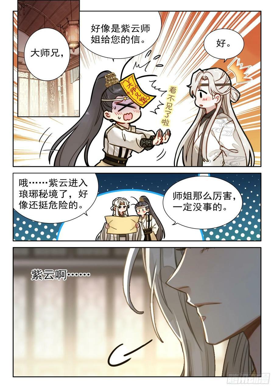 69 启程7
