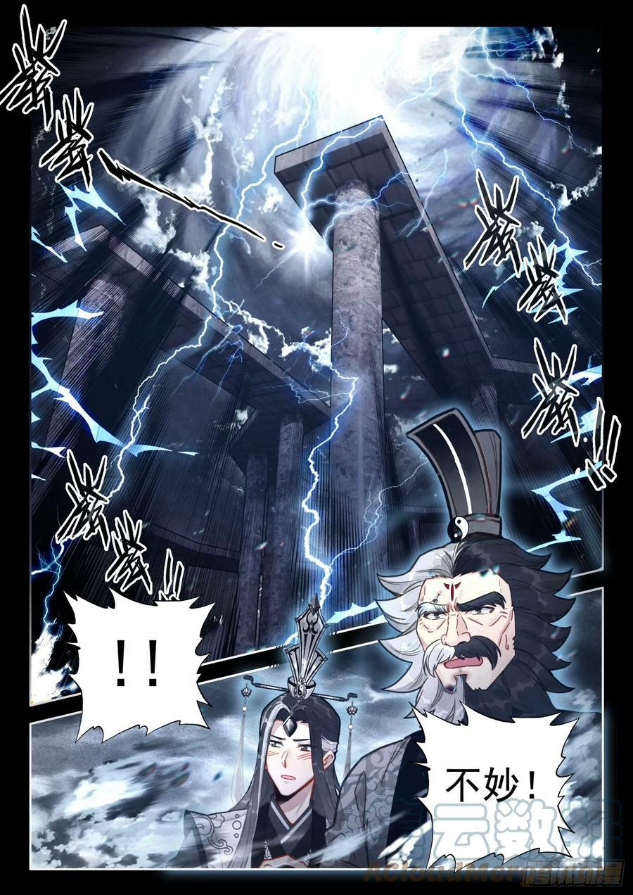 70 虚空破碎，长生有难了12