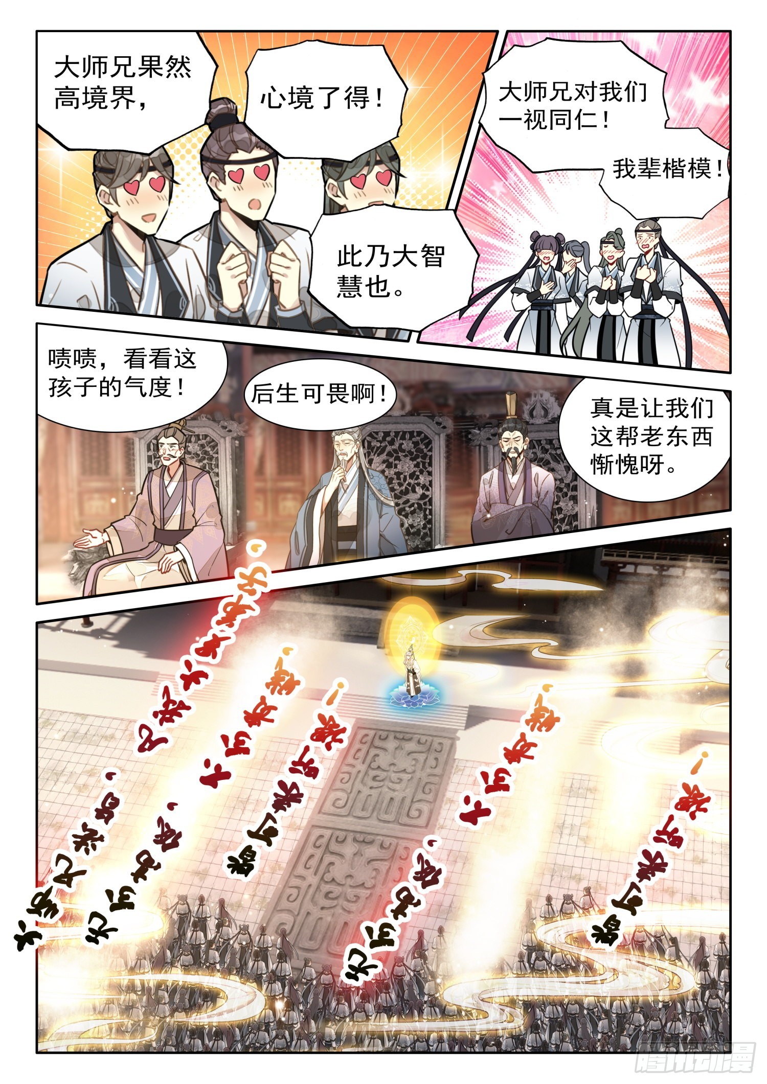 41 大师兄授课传道6