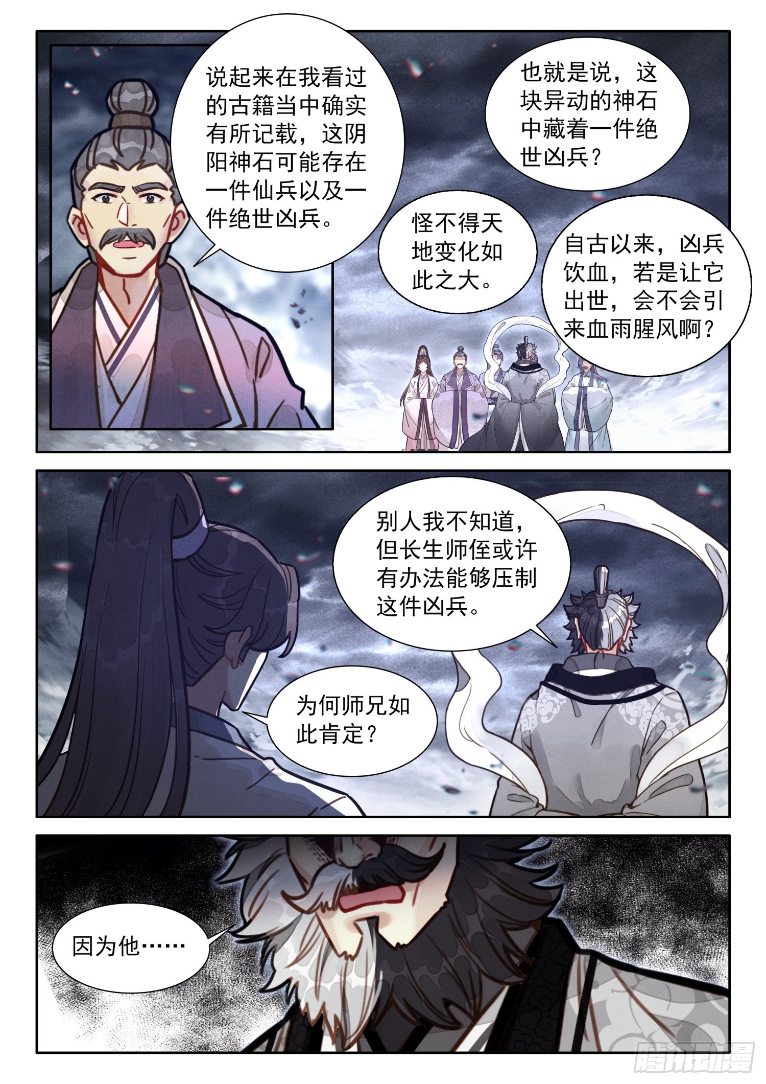 62 石中藏宝13