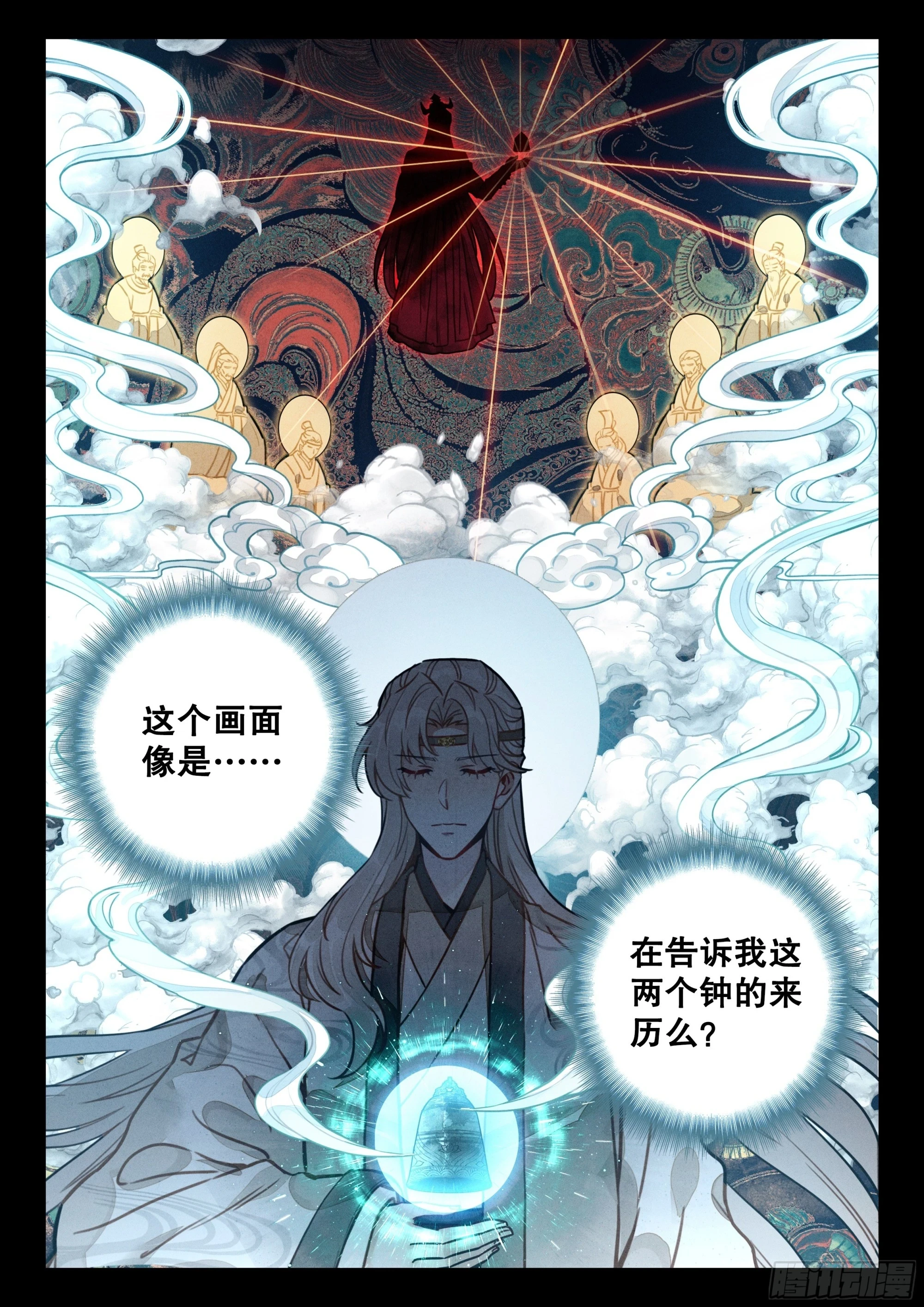 65 东皇钟5