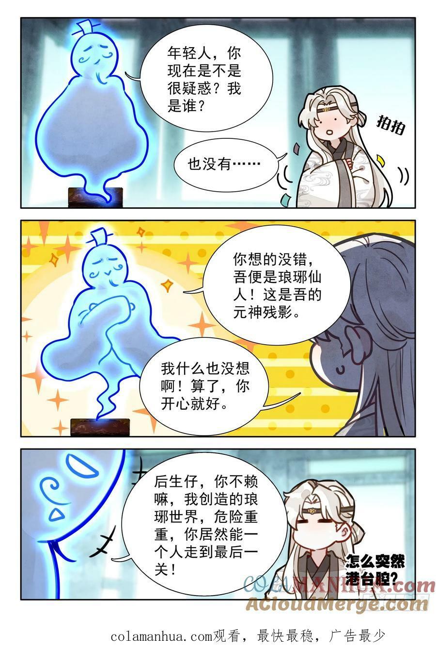 73 这就……通关了？14
