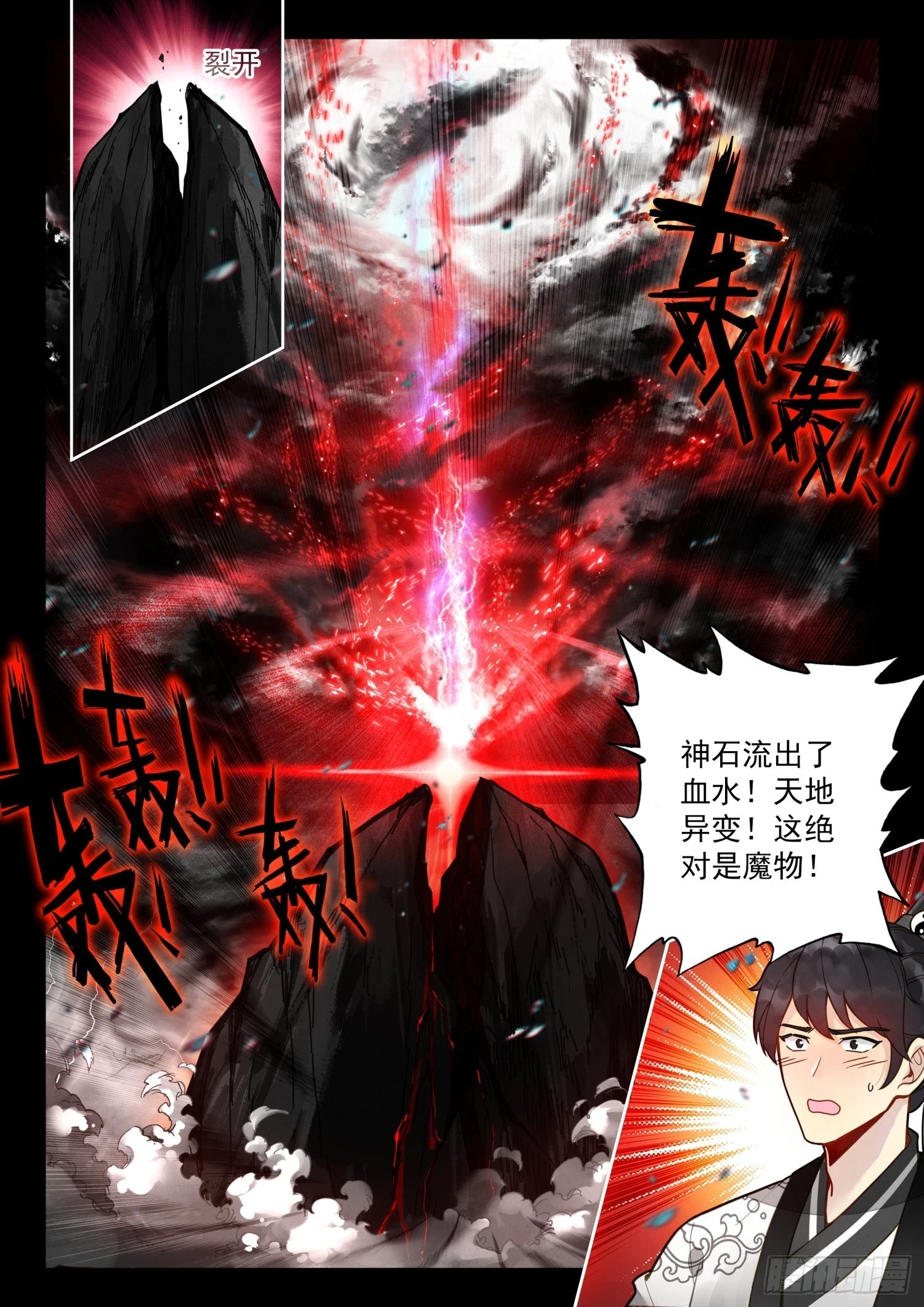 63 绝世魔兵2