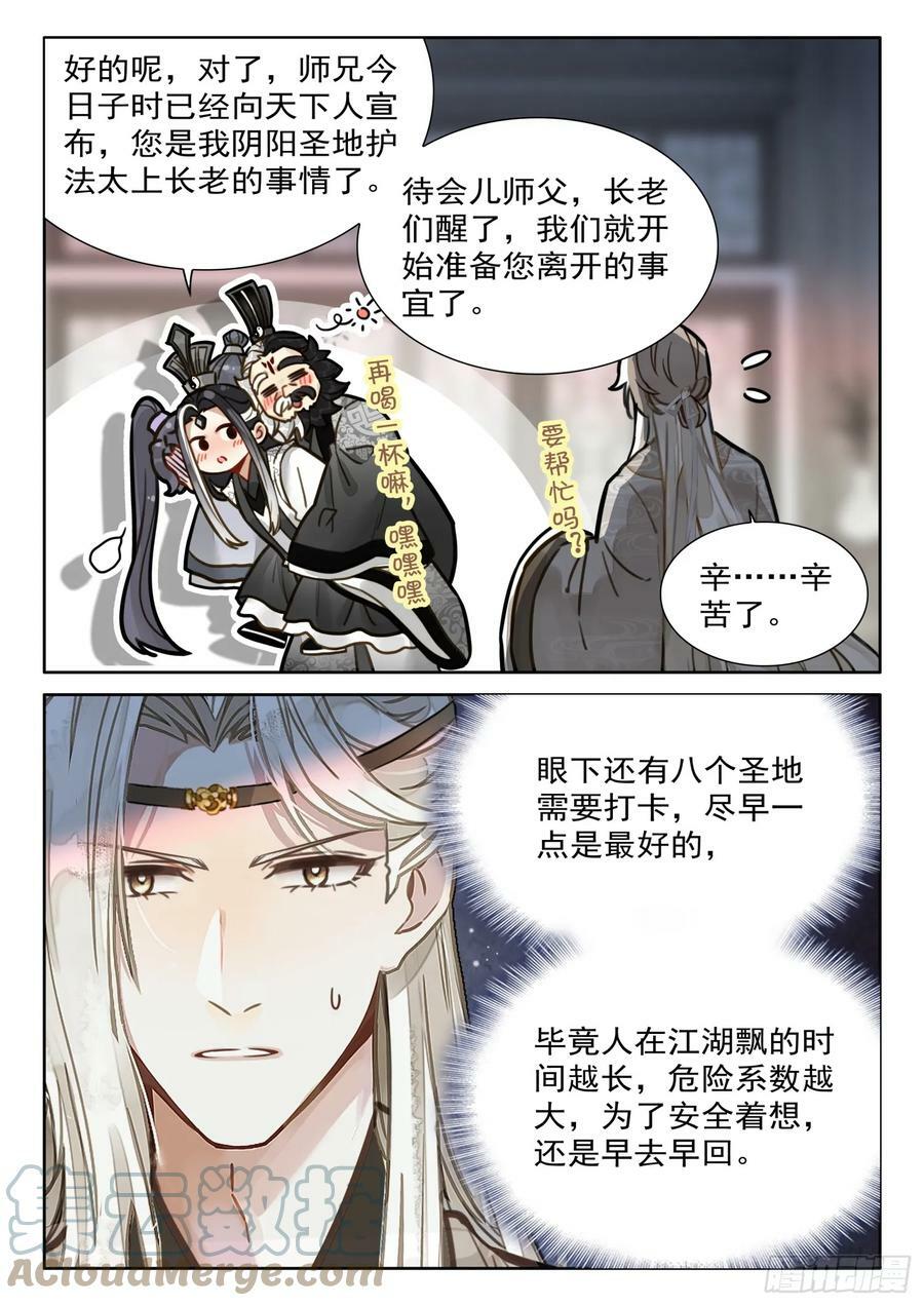 69 启程6