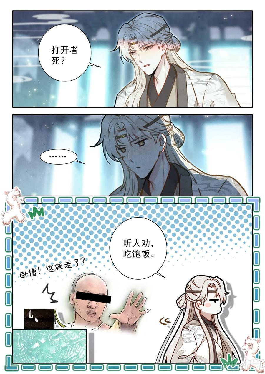 73 这就……通关了？9