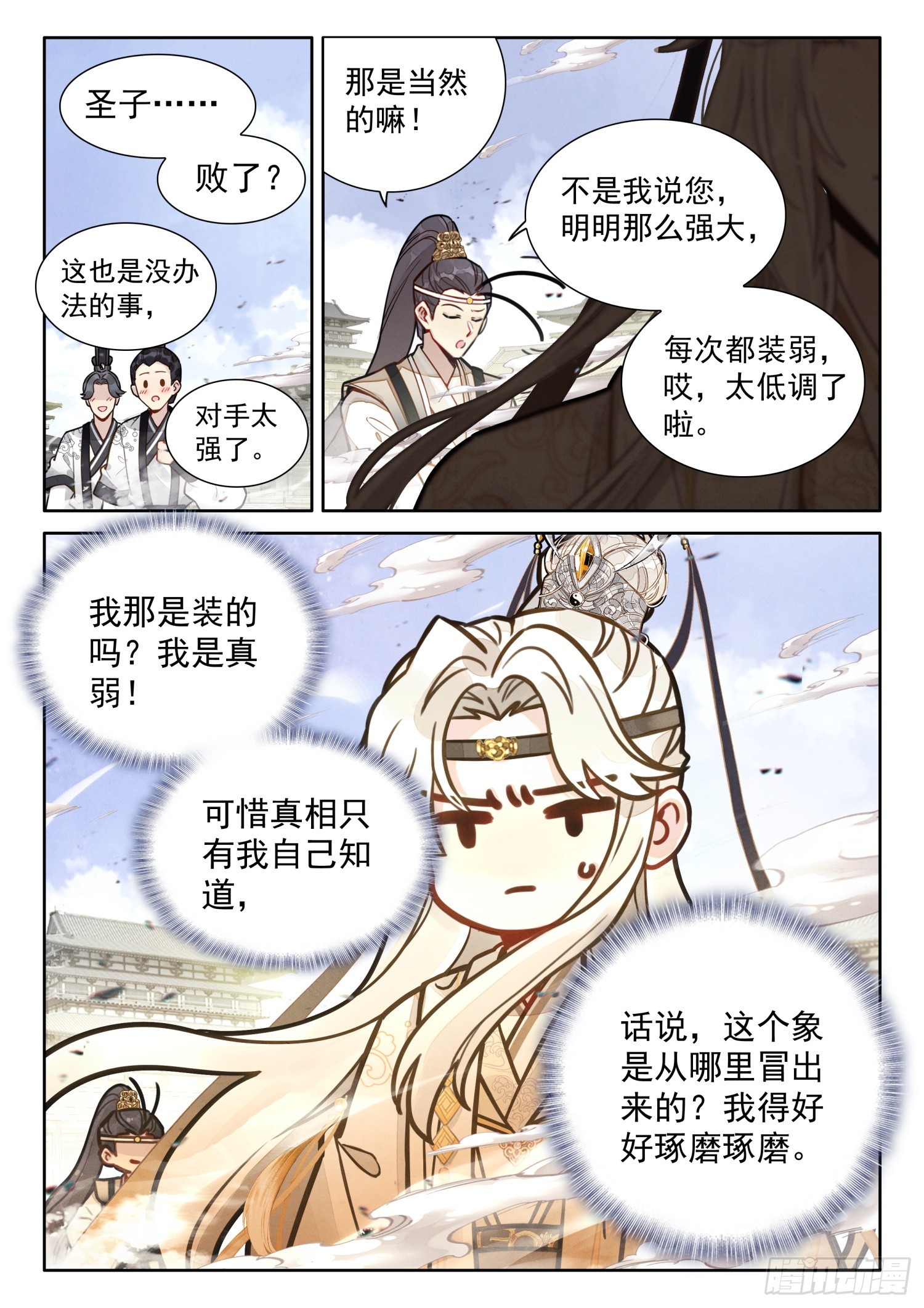 59 神象镇狱！新的异象！9