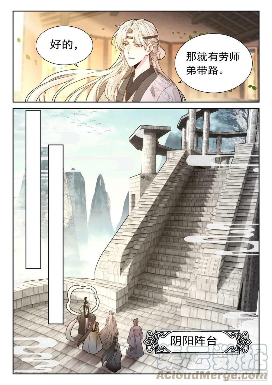 69 启程12