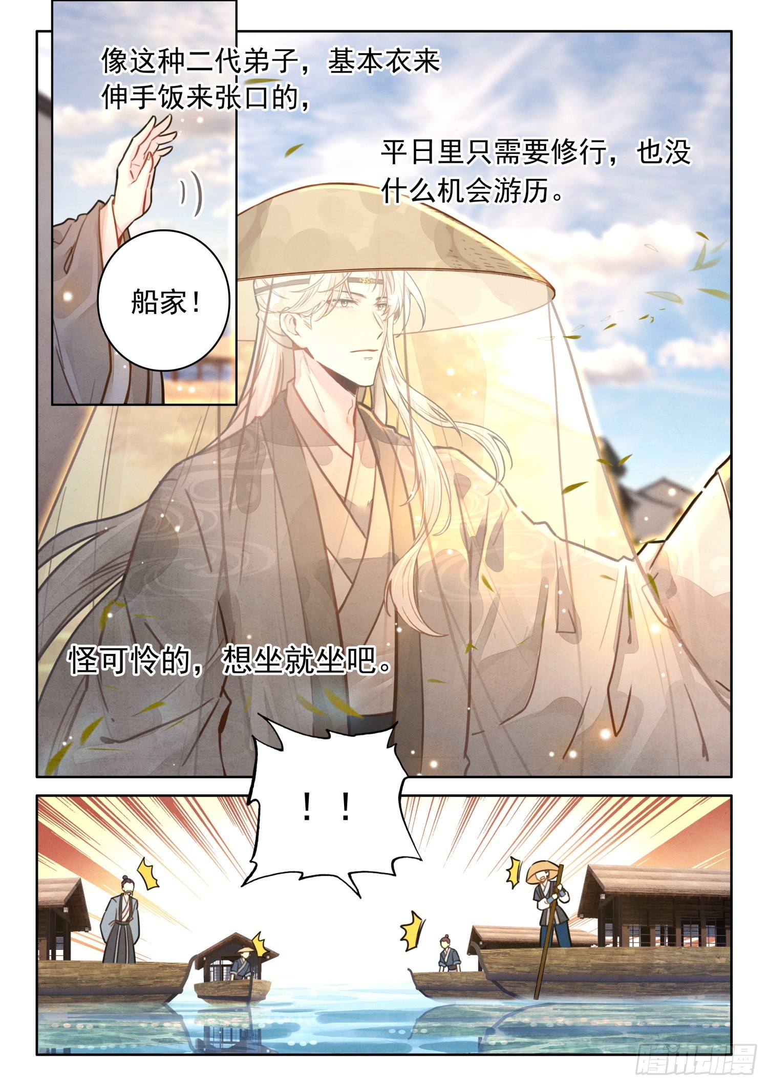 47 别问，问就是没钱3