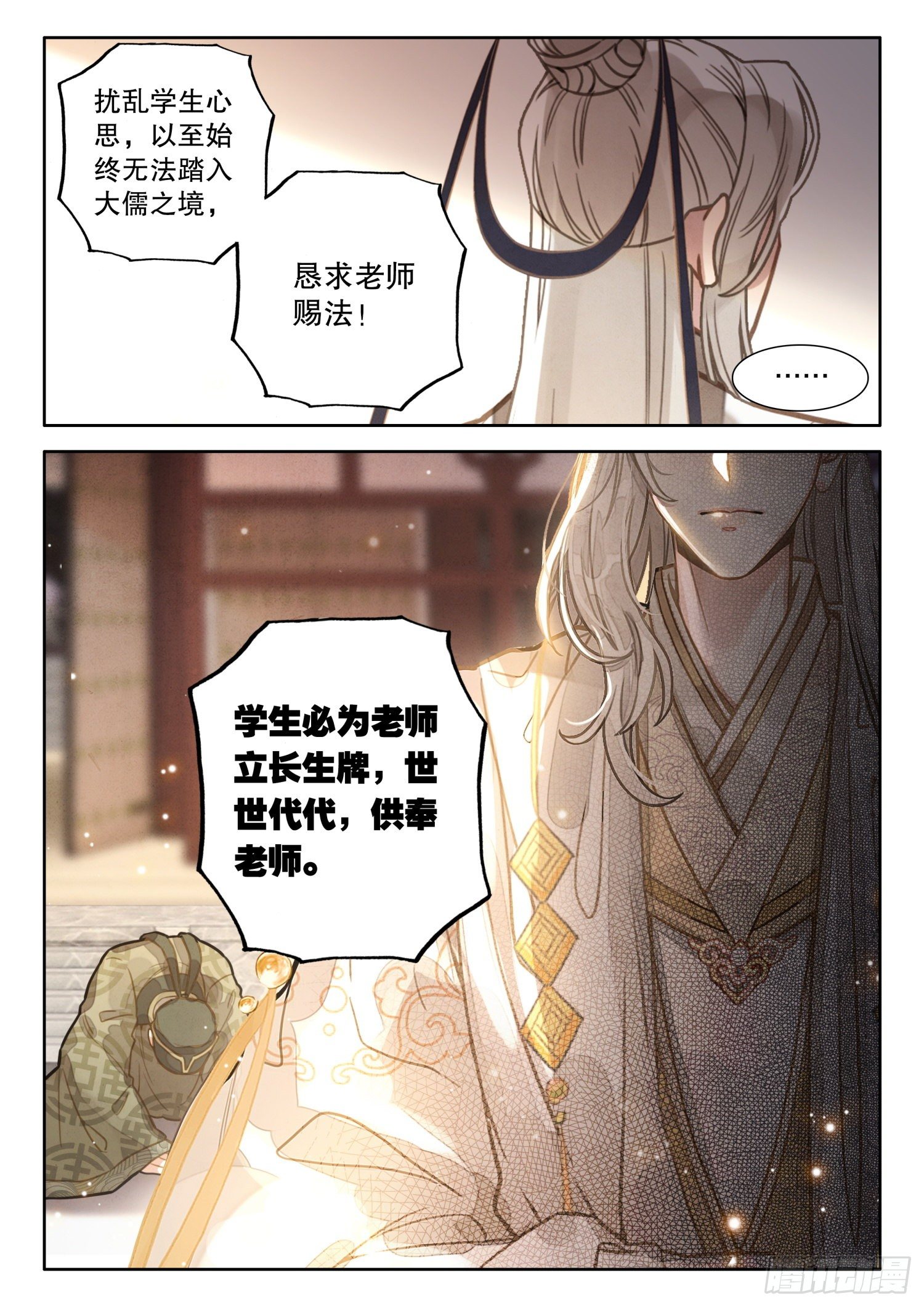 13 赐法李正 名满天下11