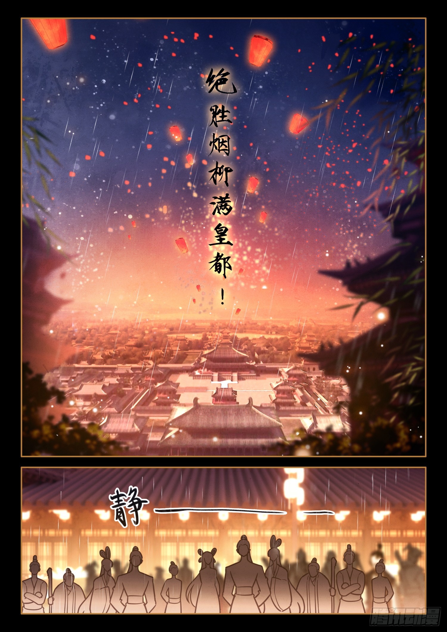 54 来都来了14