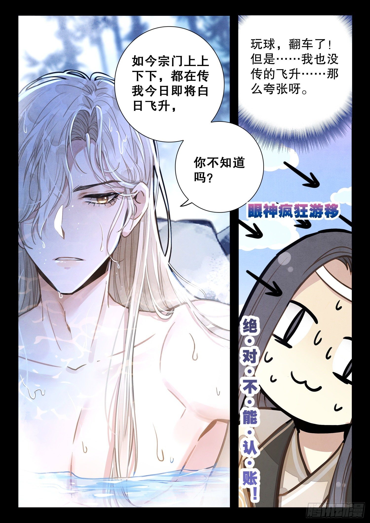 8做人要诚实13