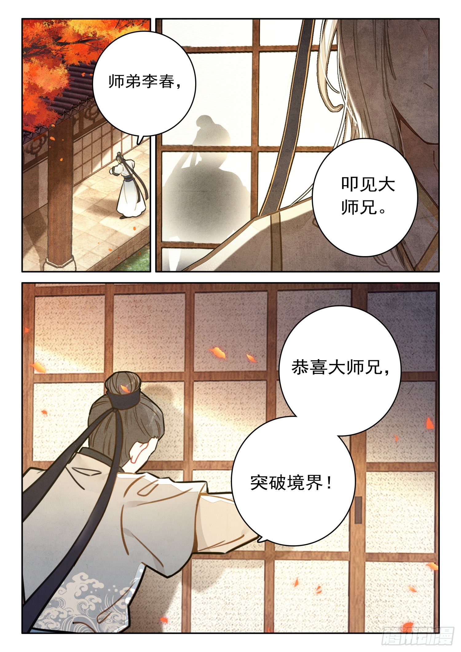 39 极乐往生降魔丹13