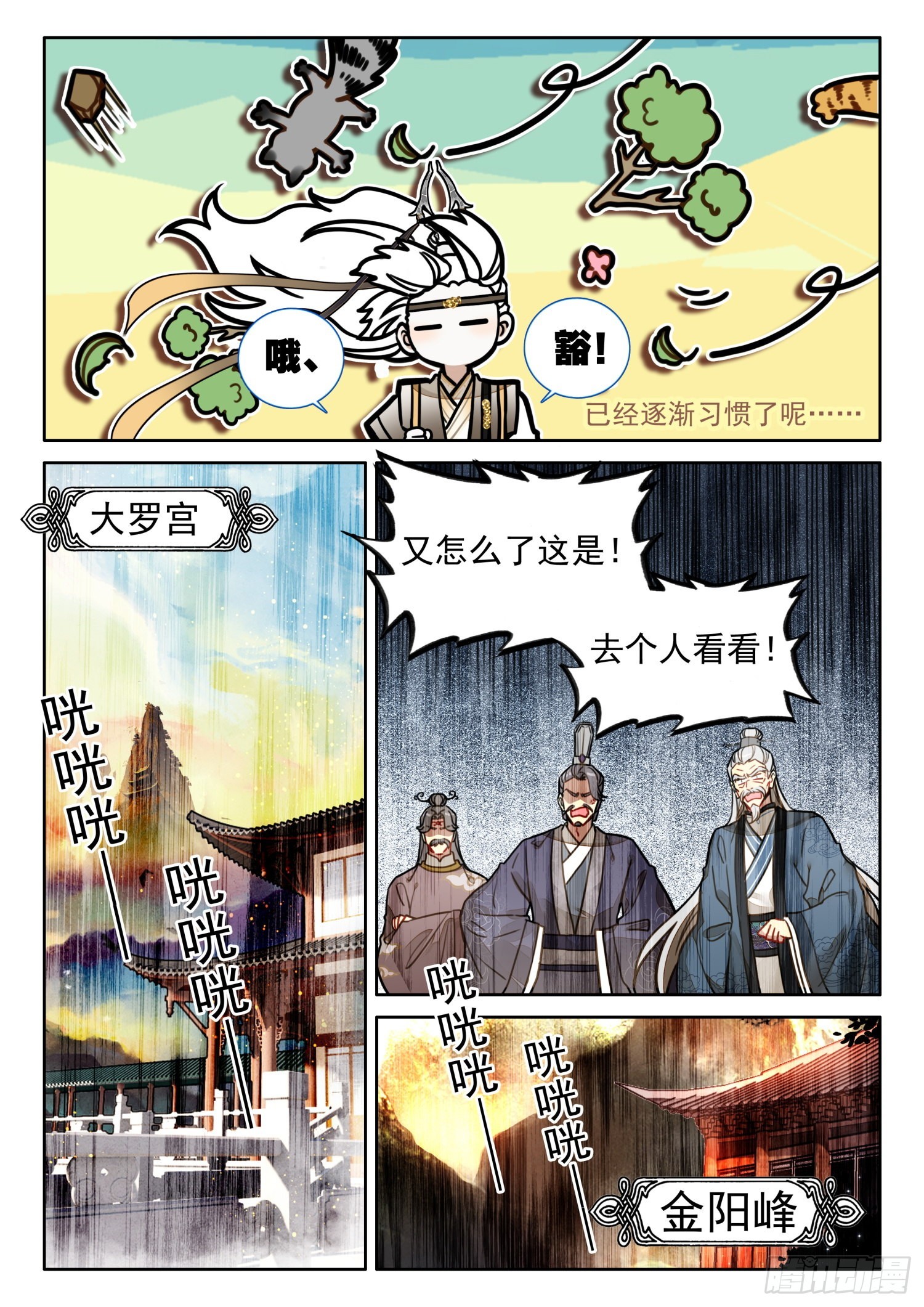 38 这一拳有三年修为13