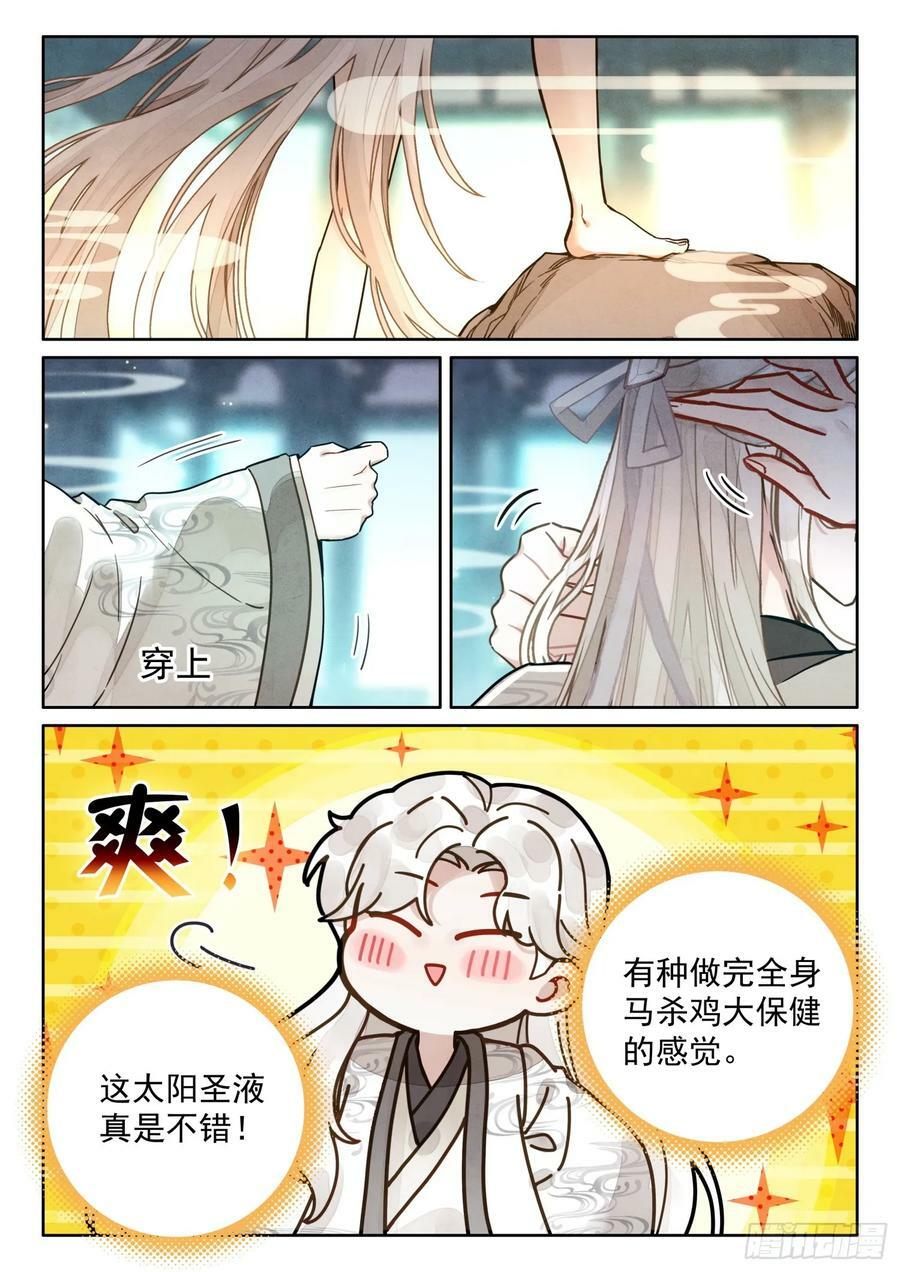 77 美好的明天再等着我们5