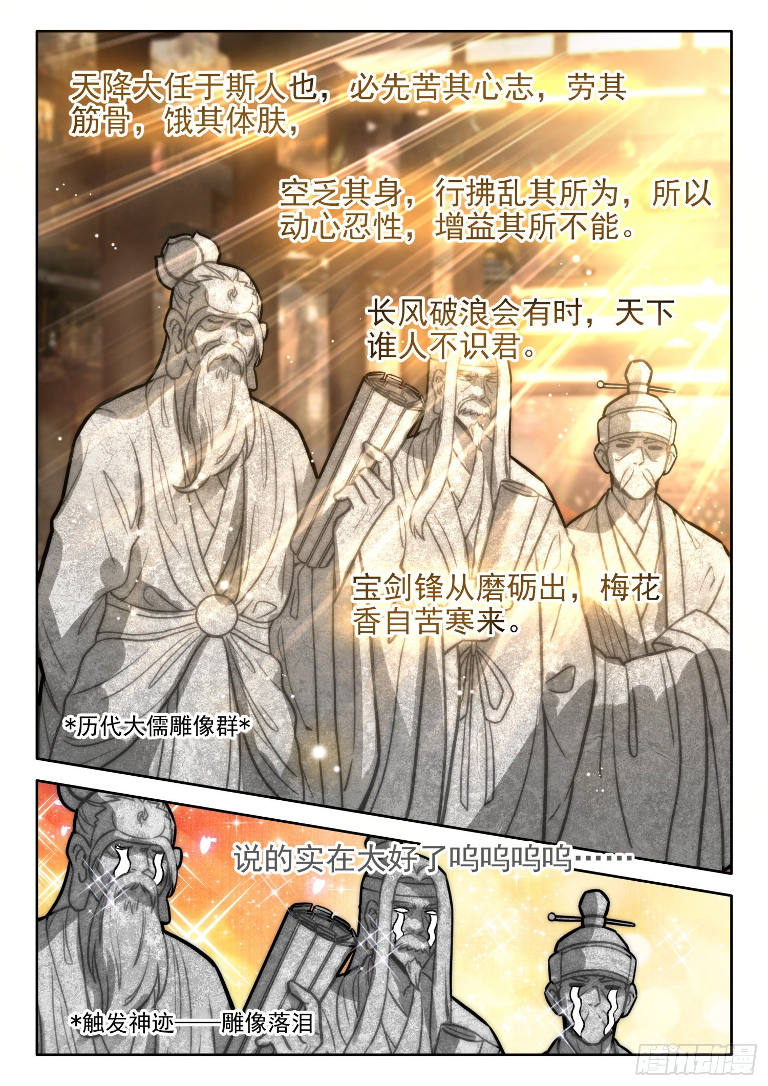 11 至理名言，轰动中州（下）7