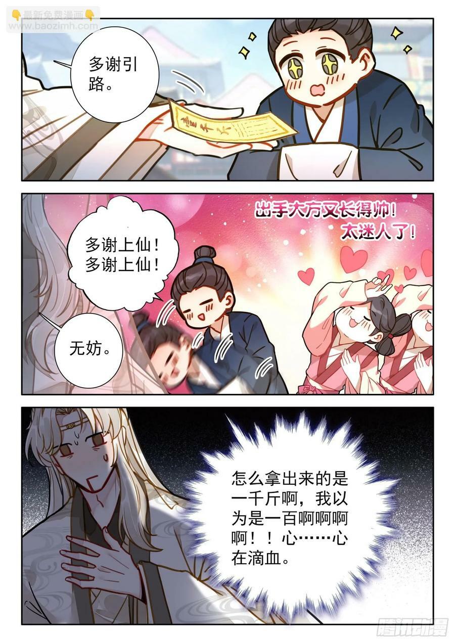 79 红袖坊9