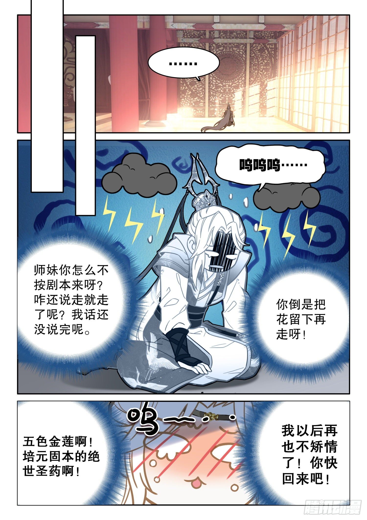 4 学会炼丹术过上好生活7