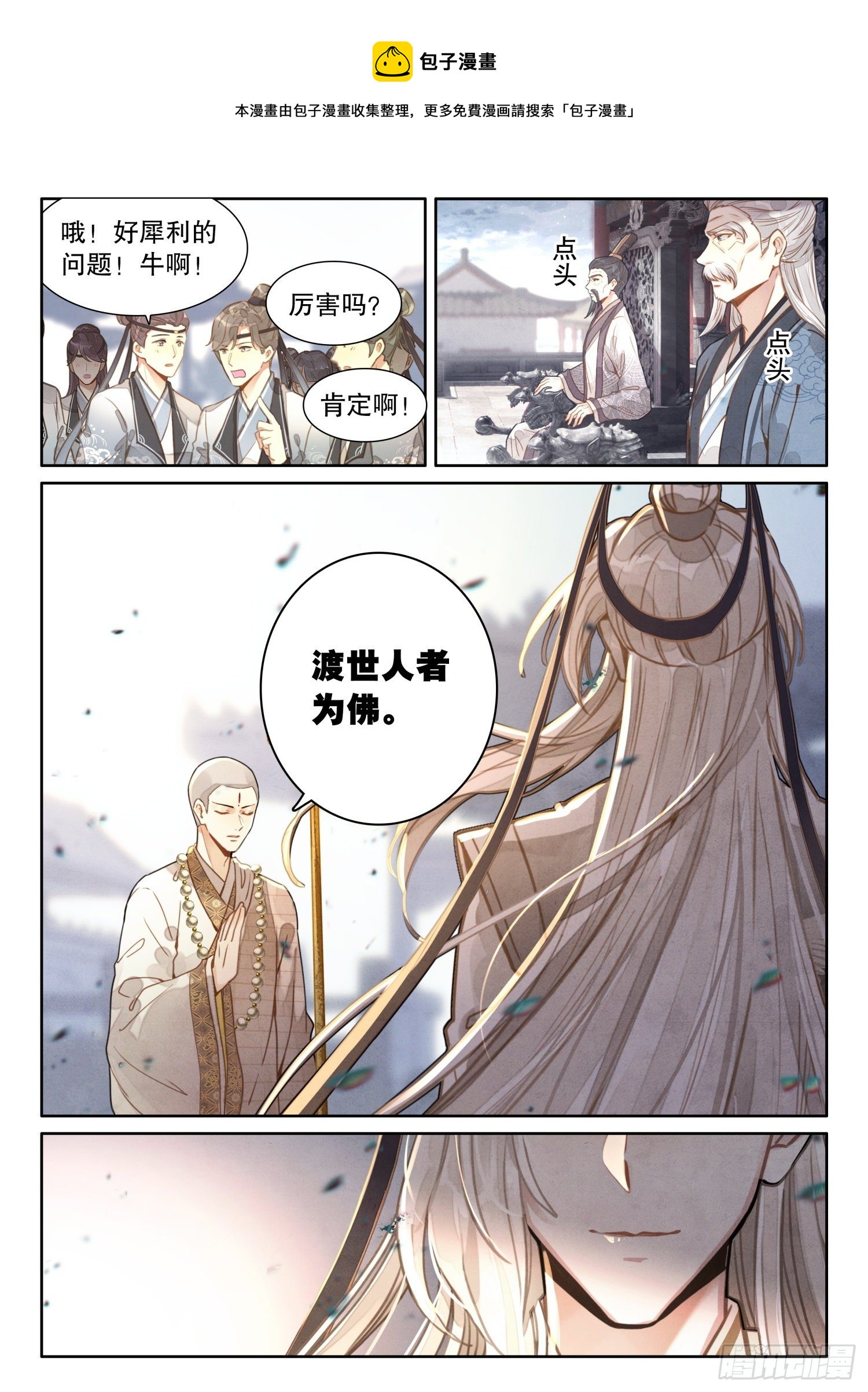 20 踏歌而行，我即是道4