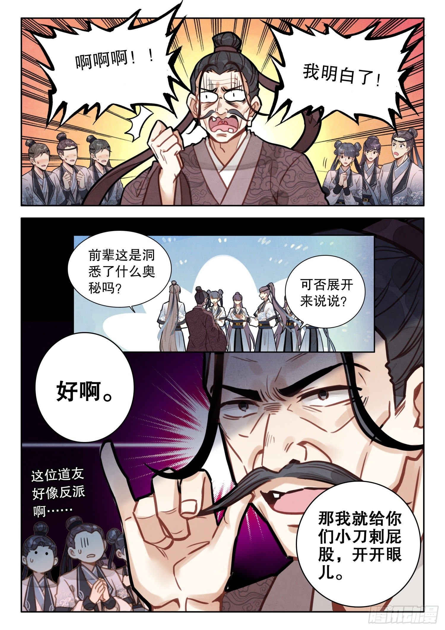 23 我明白了！1