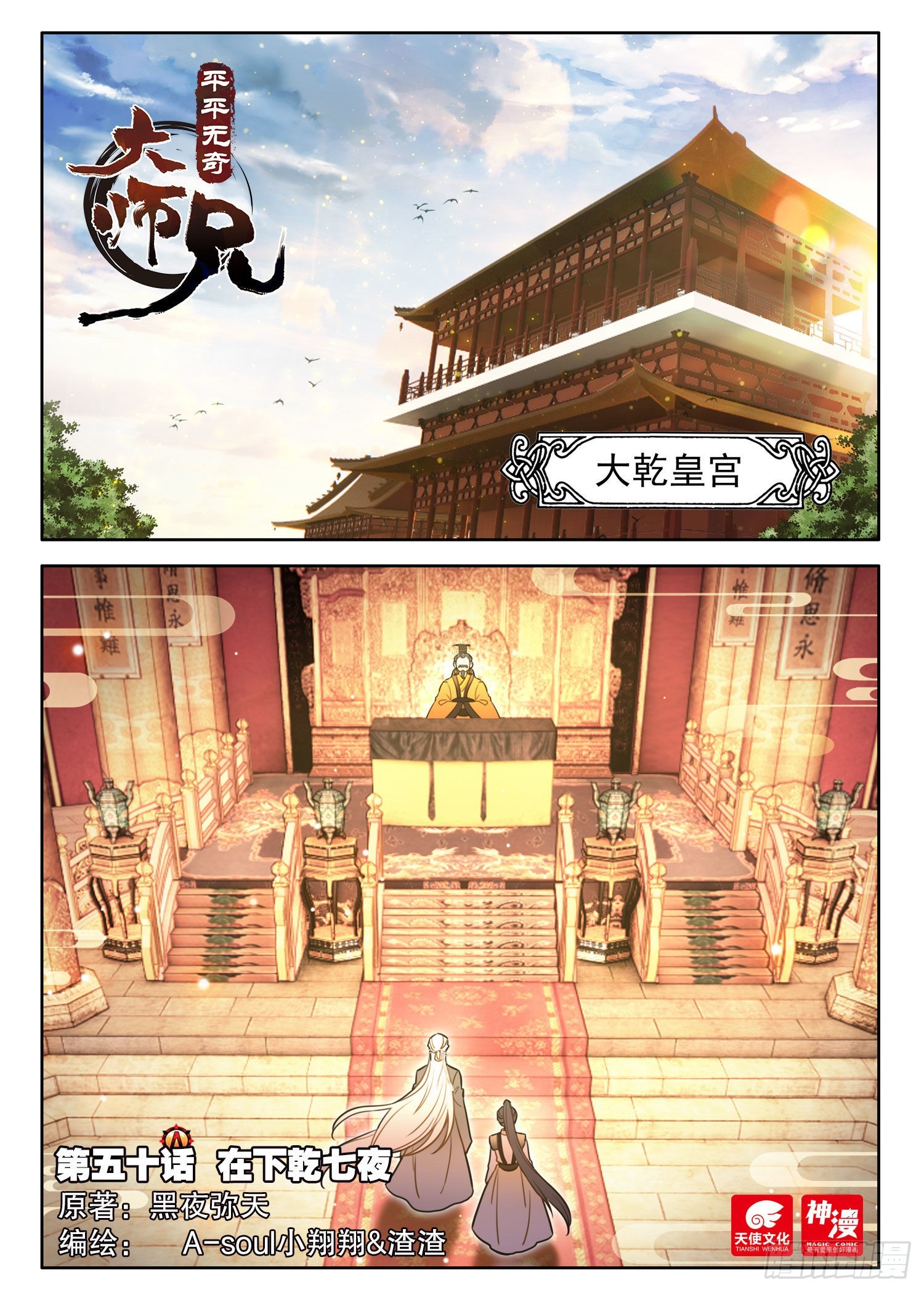 50 在下干七夜0
