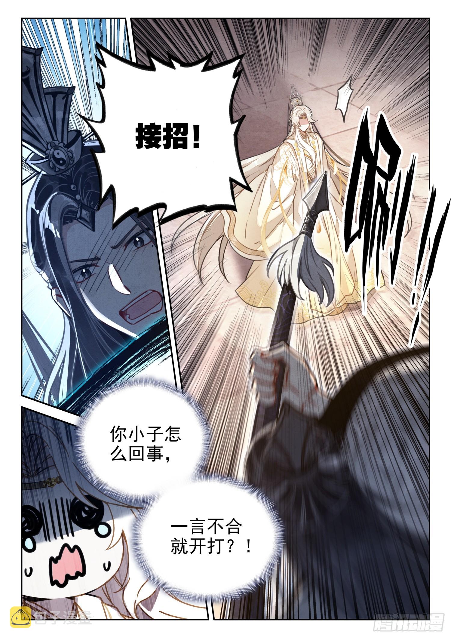 58 年轻人不讲武德11