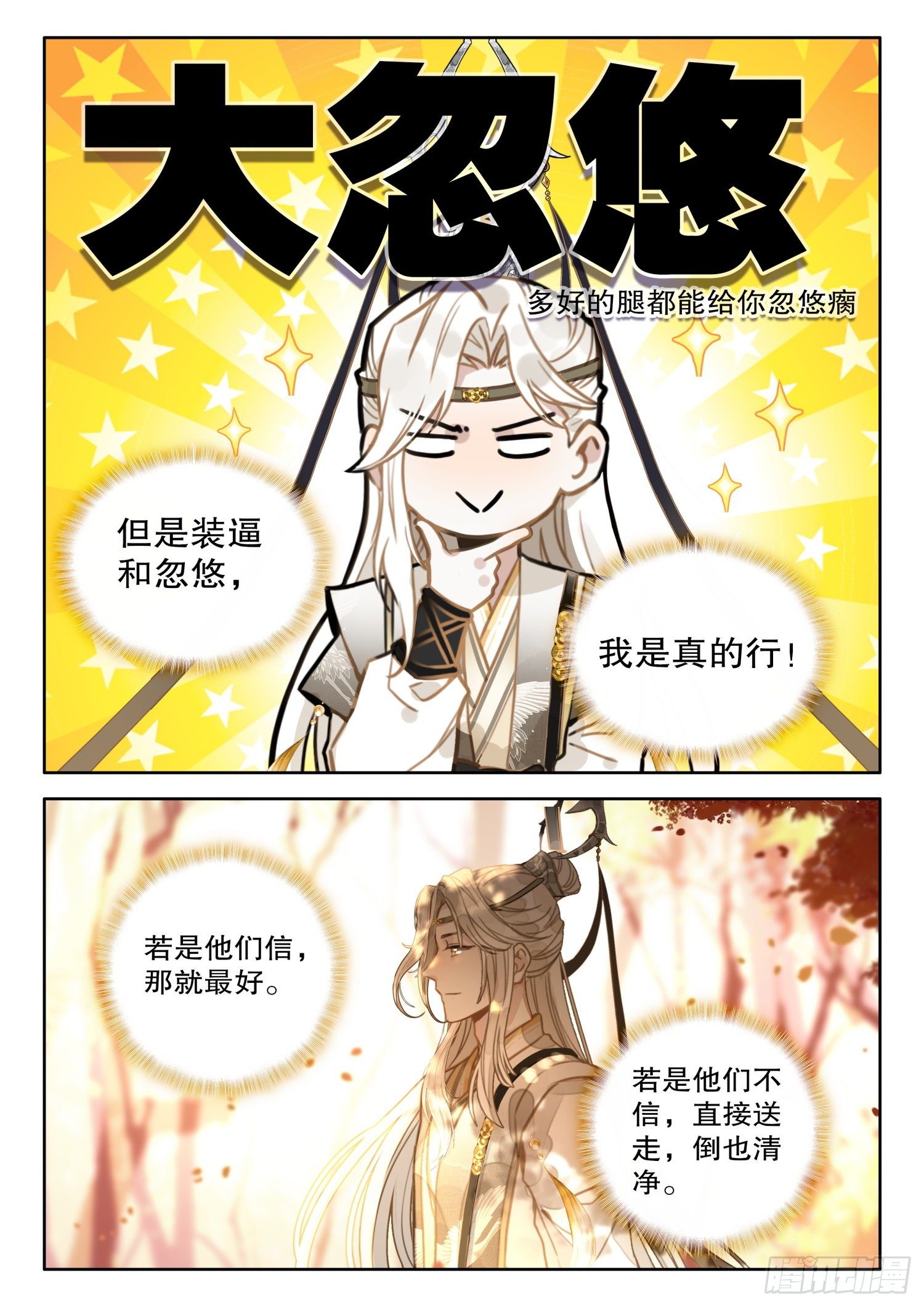 14 爱学不学10