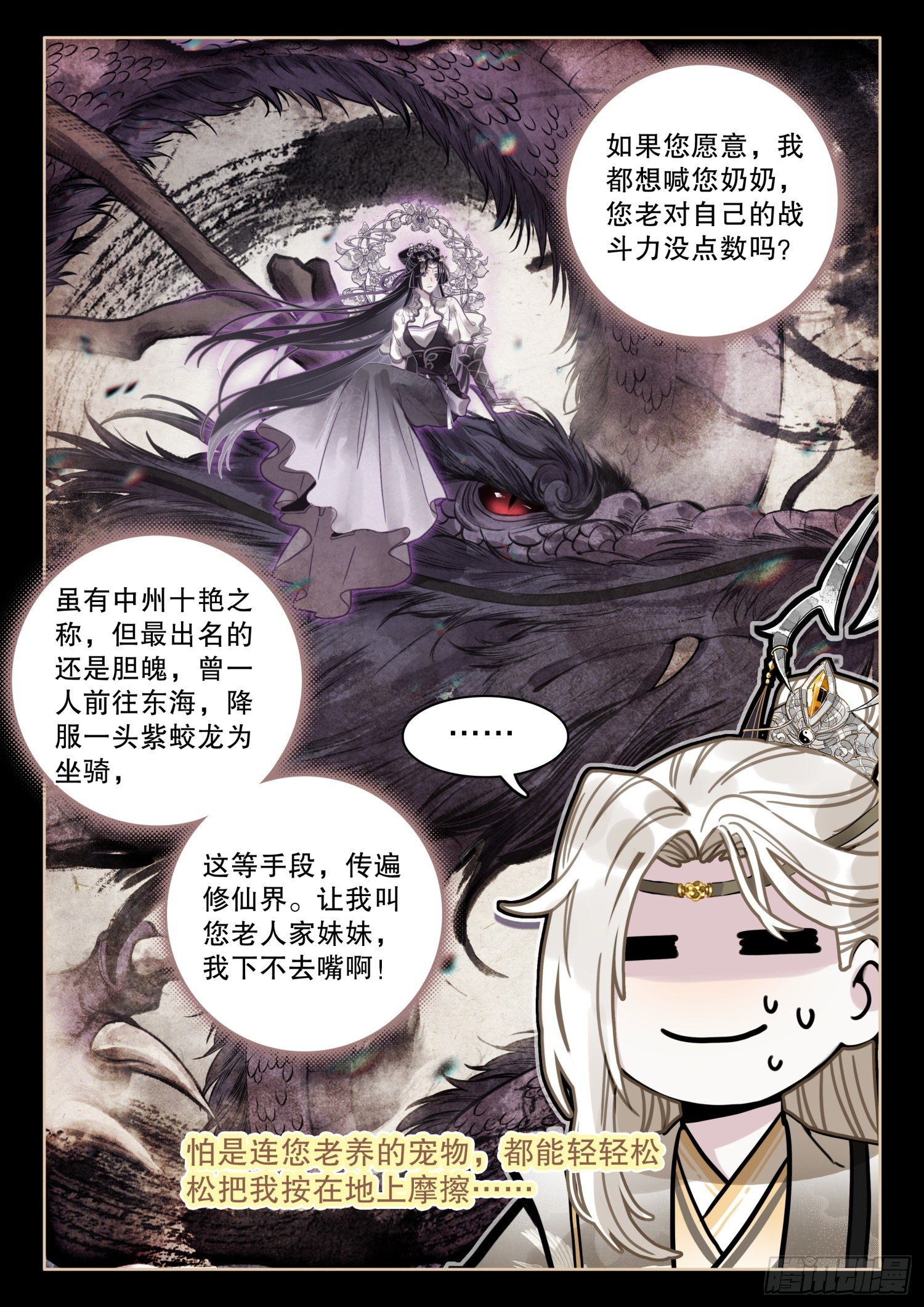 3 只愿等你从红尘中归来9