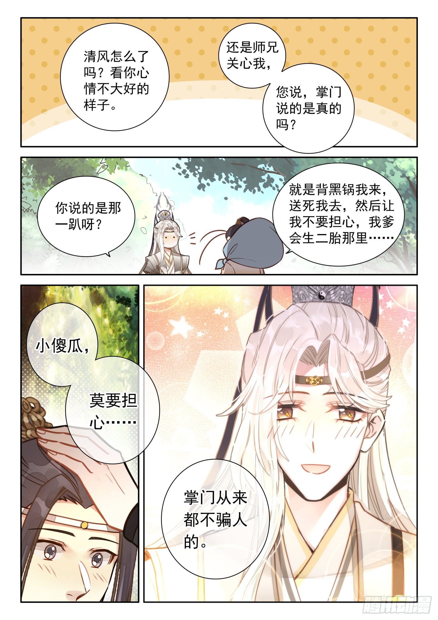 46 天下何人不识君5