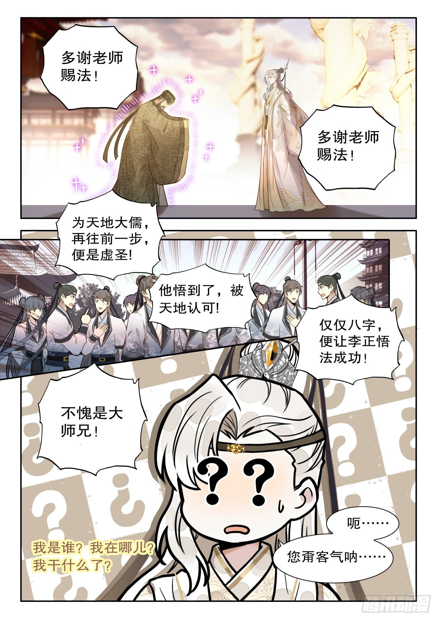 14 爱学不学3