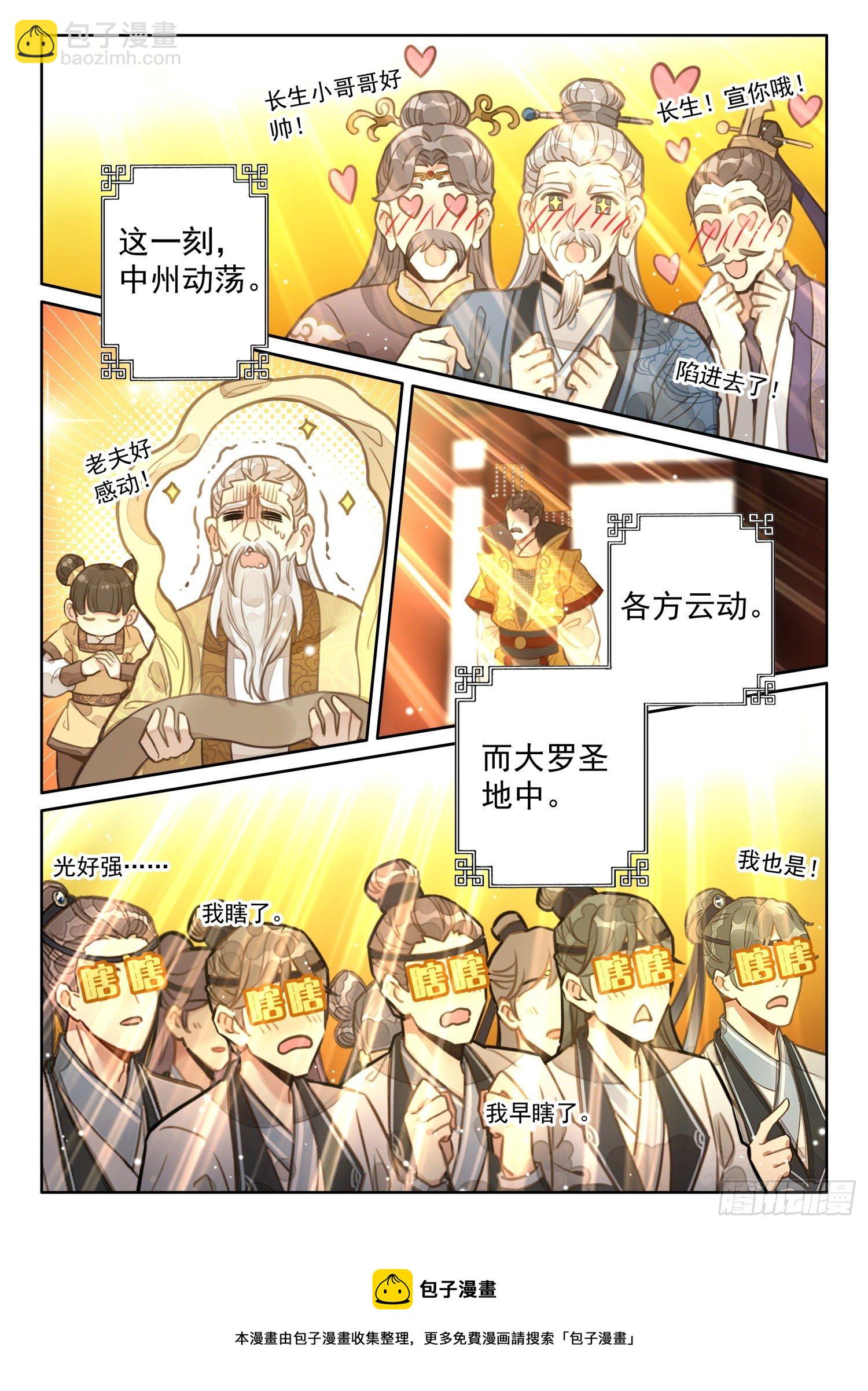 11 至理名言，轰动中州（下）12