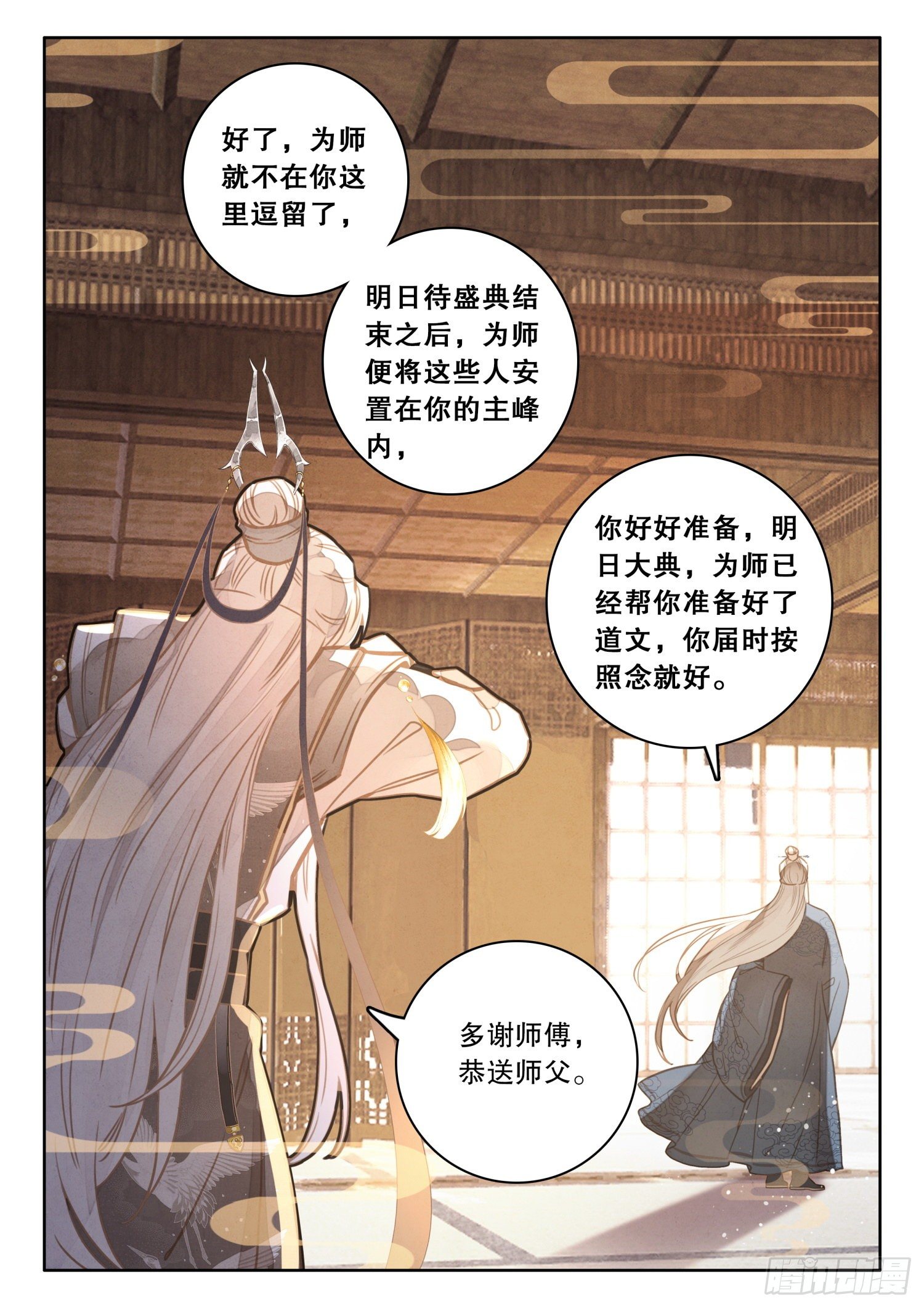 8做人要诚实7