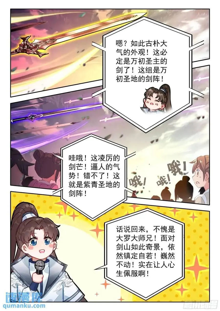 87 天下何人不识君！3