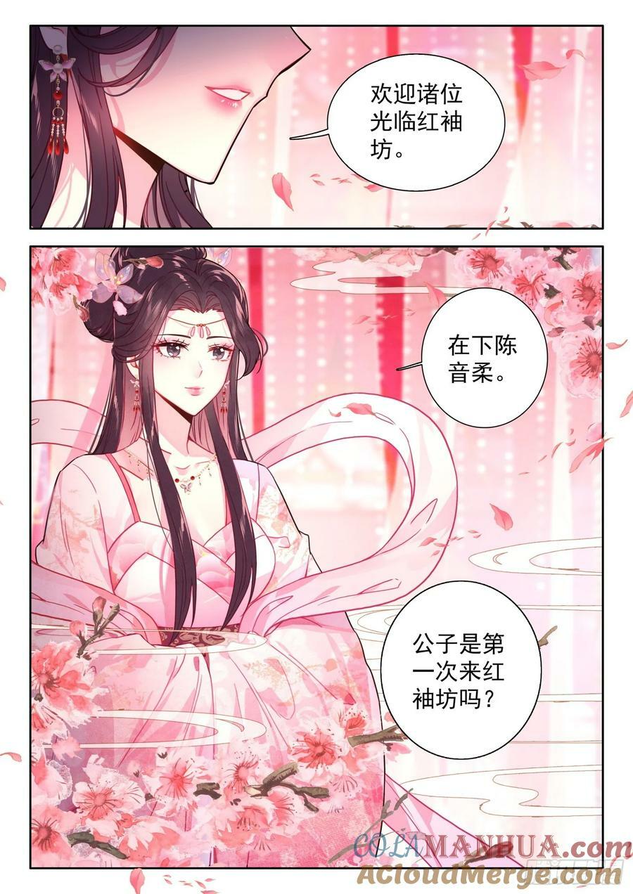 79 红袖坊10