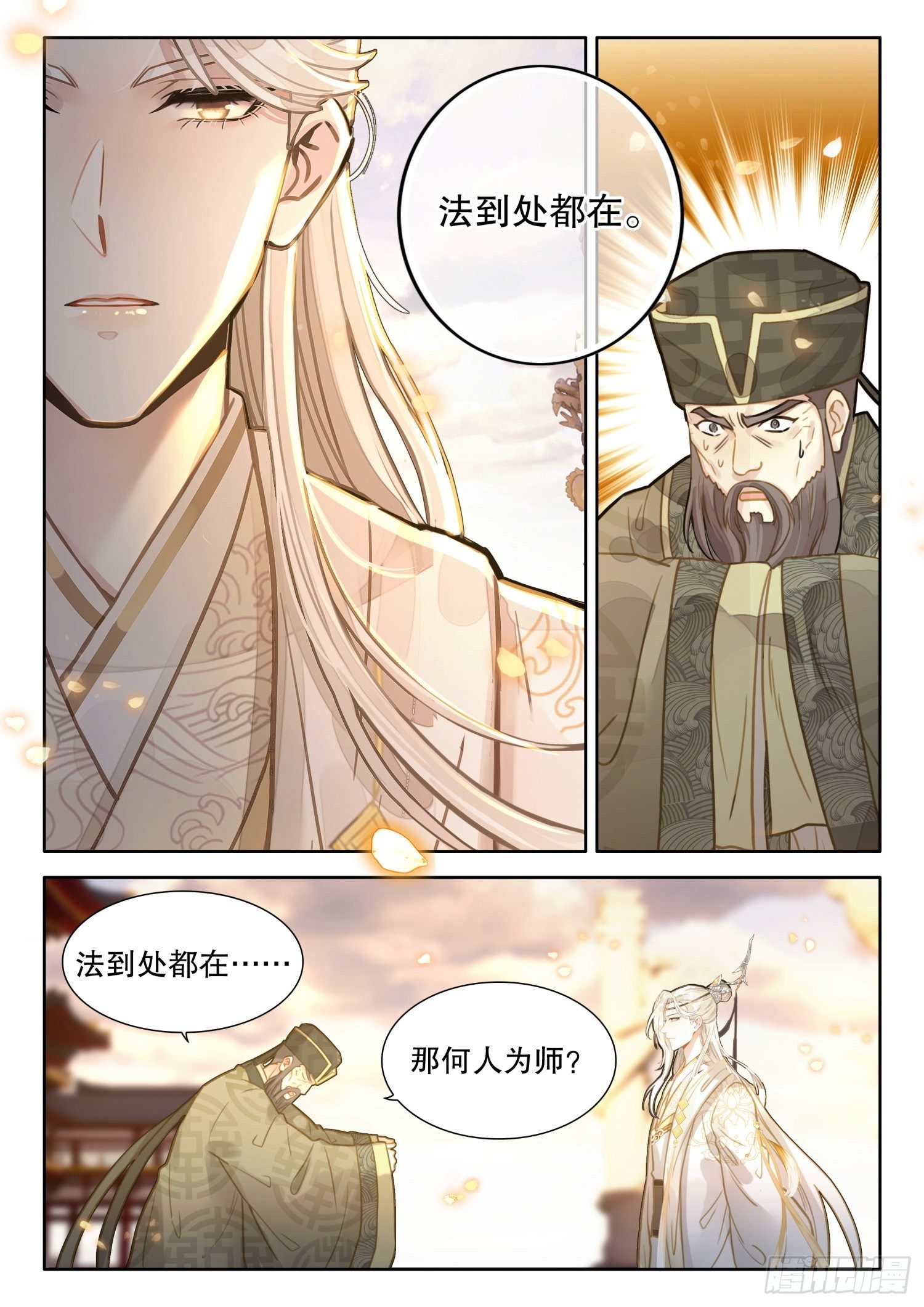13 赐法李正 名满天下13