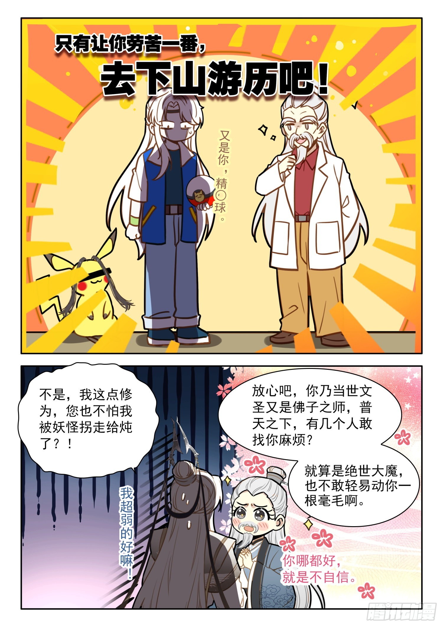 28 我看你们是想我死9