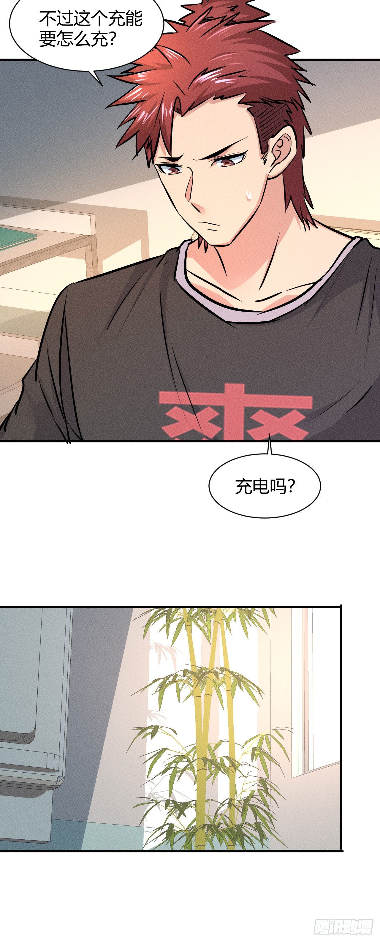 6 美女房东爱上我11