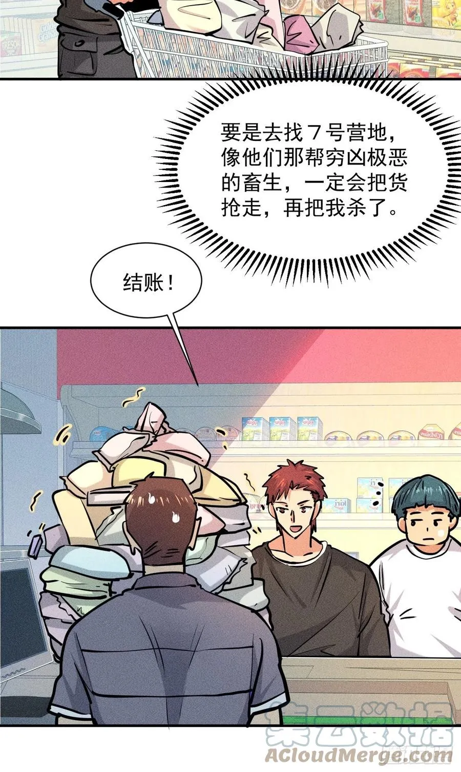 9 触发新技能8