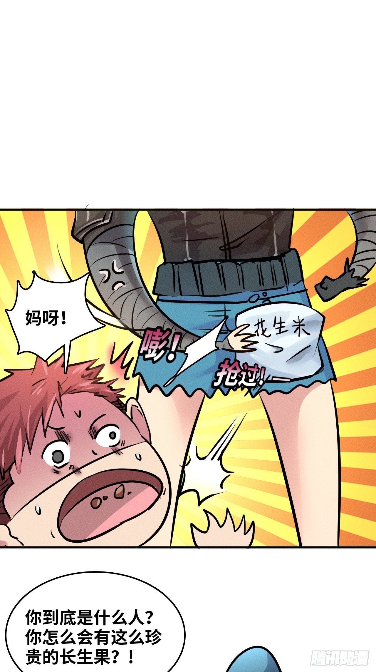 2 狩猎28